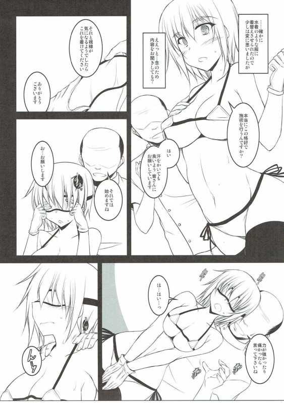 Uchi no Joushi wa Iroiro Zannen page 4 full