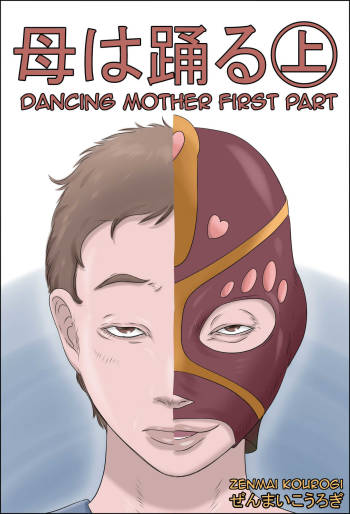 Haha wa Odoru -Jou- | Dancing Mother Vol.1 Part 1 cover