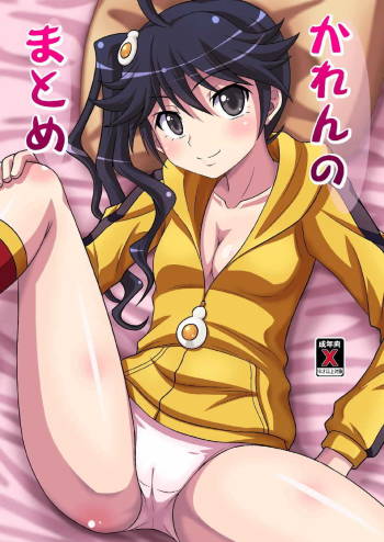 Karen no Matome cover