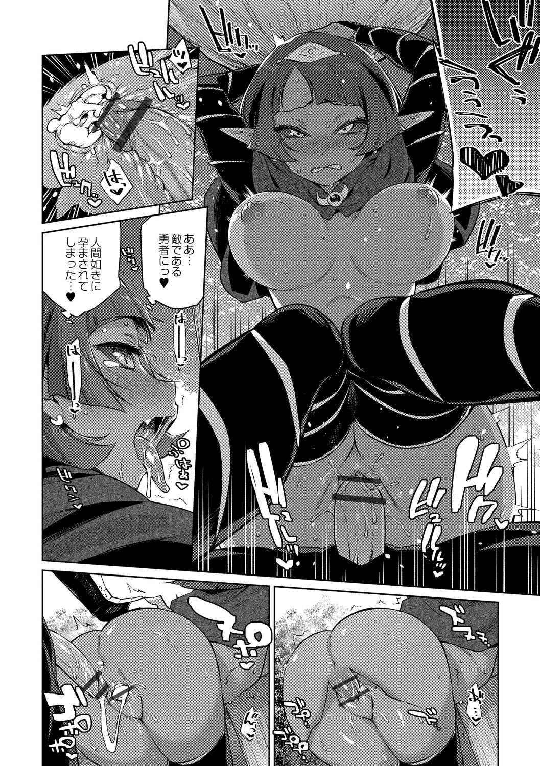 Zasshoku Yuusha Daiisshou page 4 full
