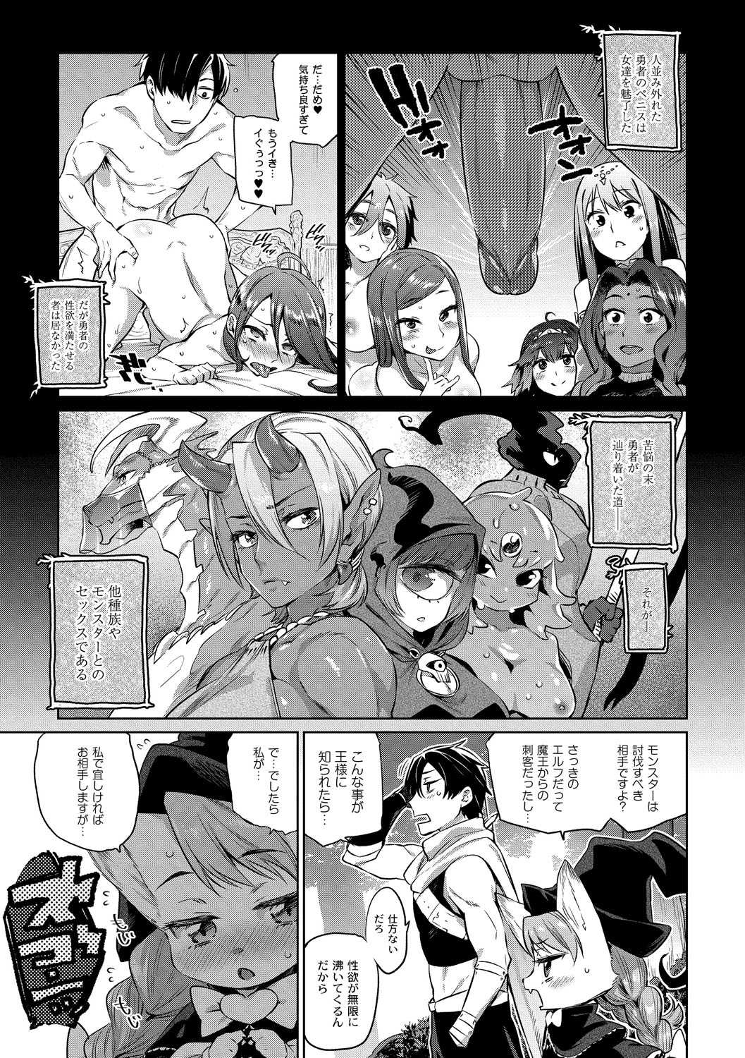 Zasshoku Yuusha Daiisshou page 7 full