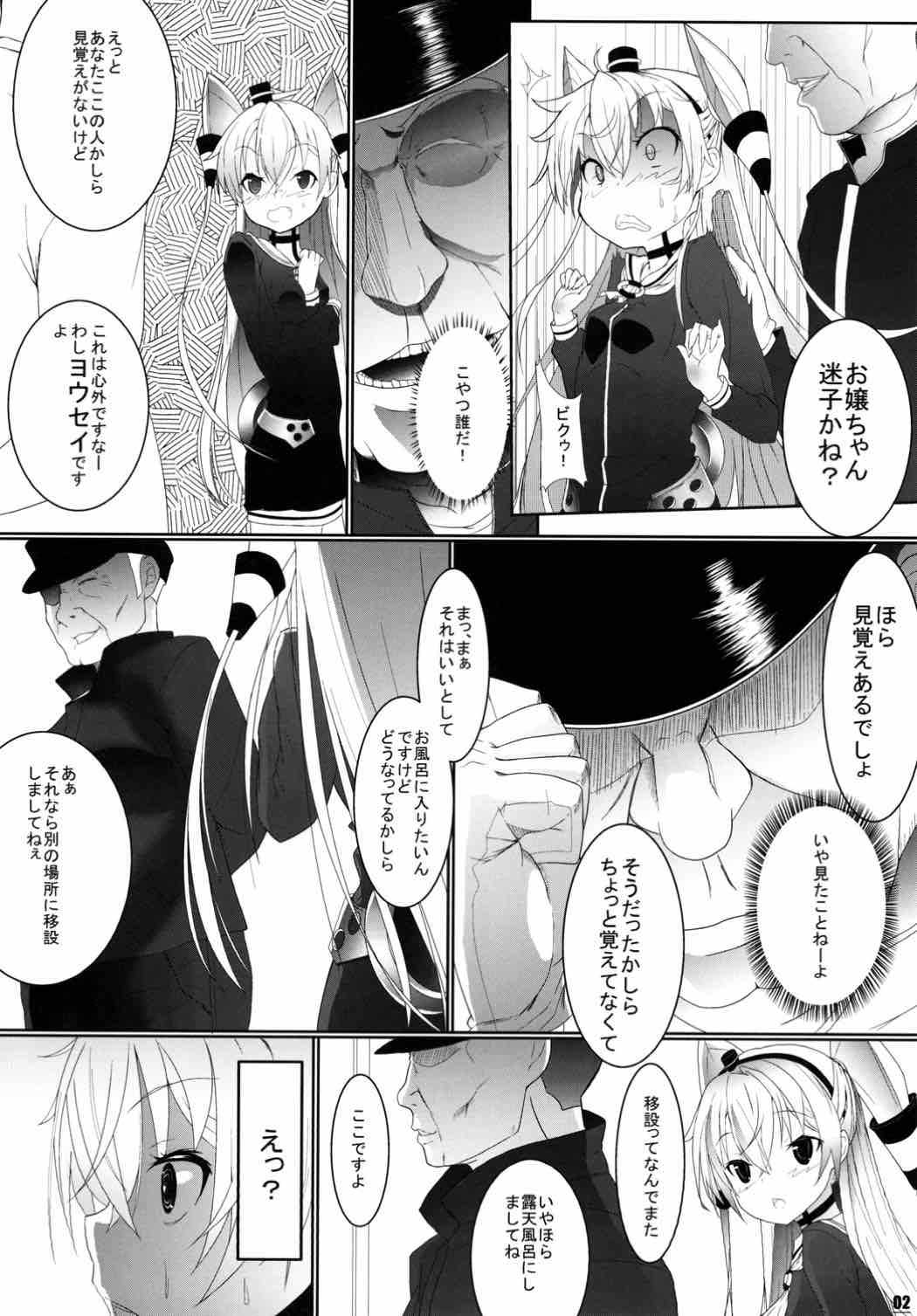 Amatsukaze Nyuukyochuu page 3 full