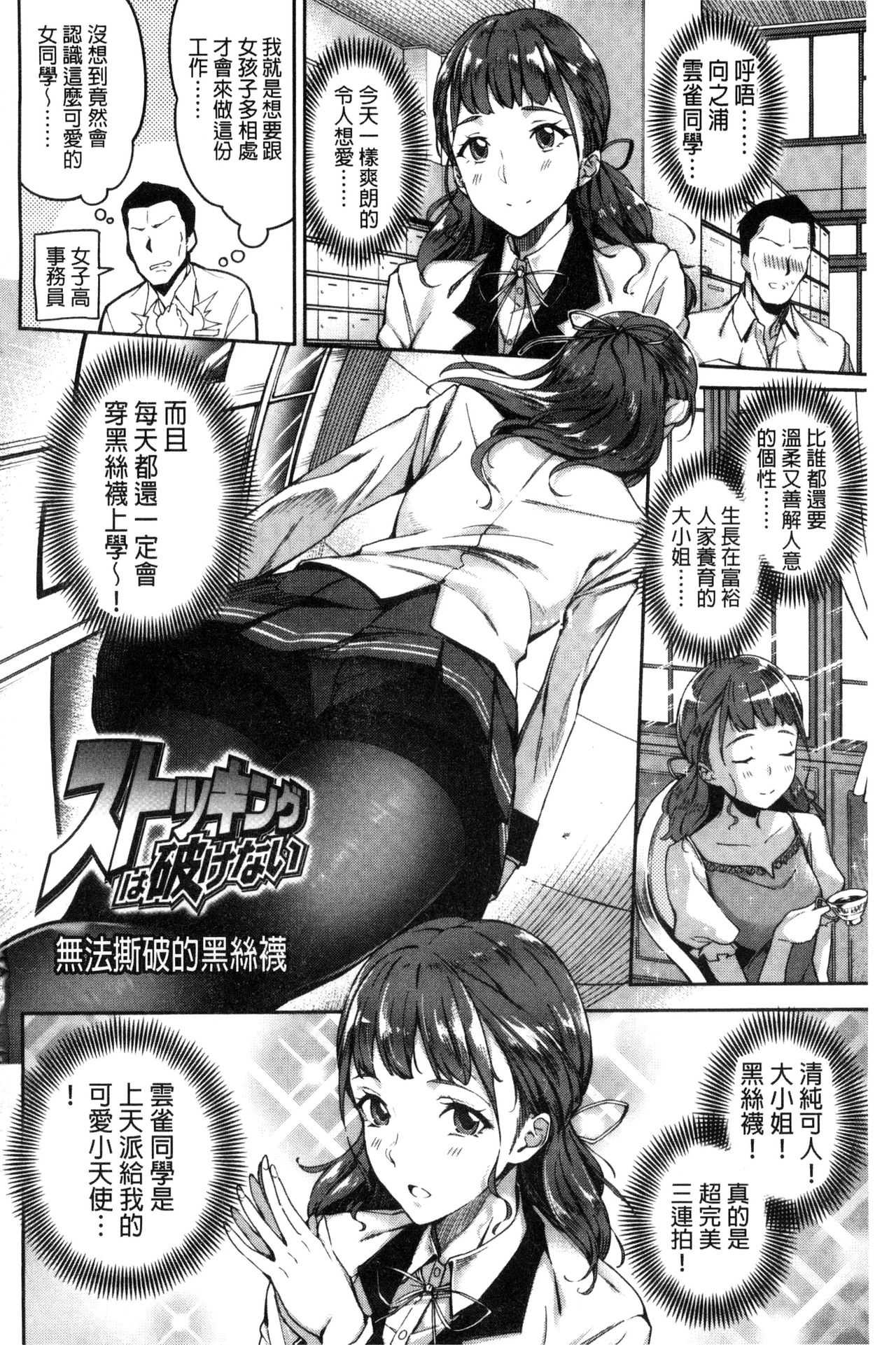 Ai ga Nakute mo Ecchi wa Dekiru! page 3 full