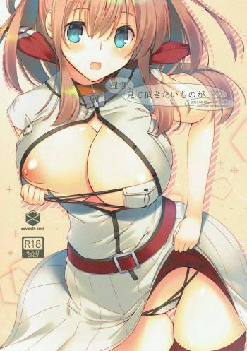 Teitoku, Mite Itadakitai Mono ga… cover