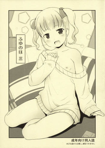 Fuyu no Ho San cover