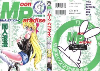 Bishoujo Doujinshi Anthology 10 - Moon Paradise 6 Tsuki no Rakuen cover