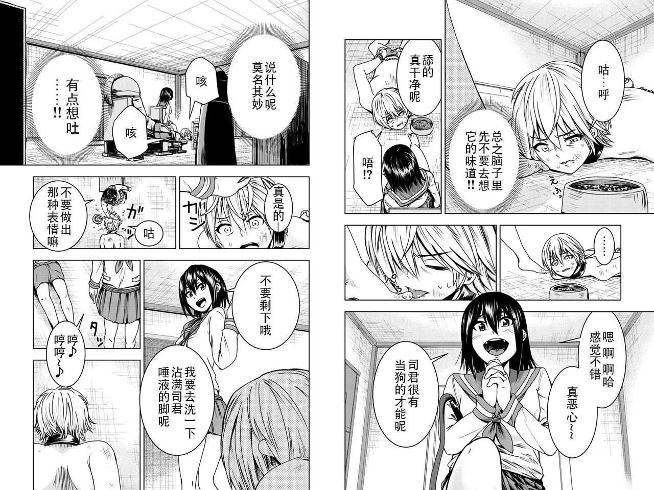 Mina-sama no Omocha desu chap 3 page 2 full