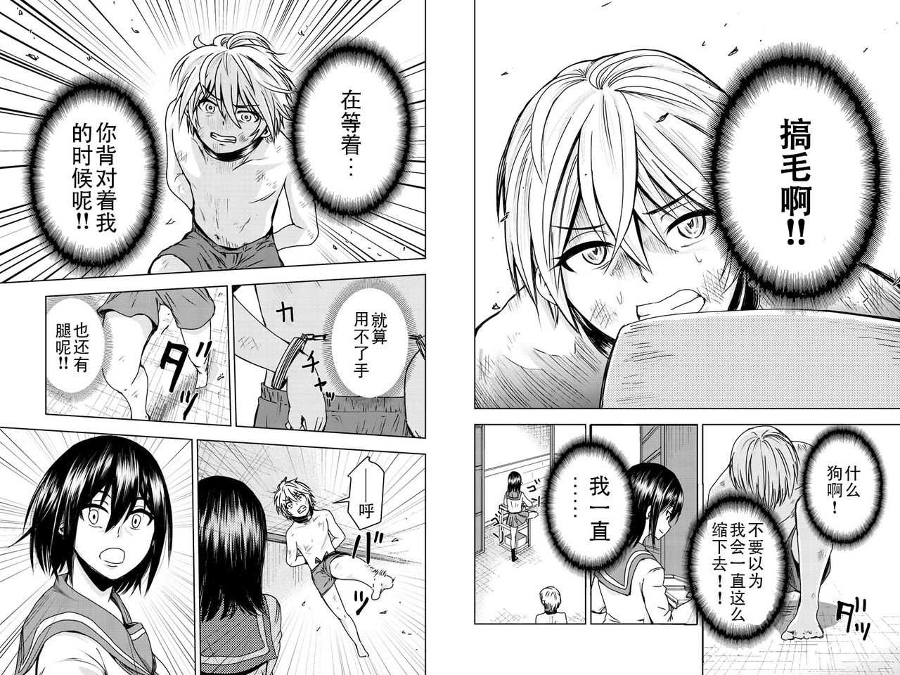 Mina-sama no Omocha desu chap 3 page 3 full
