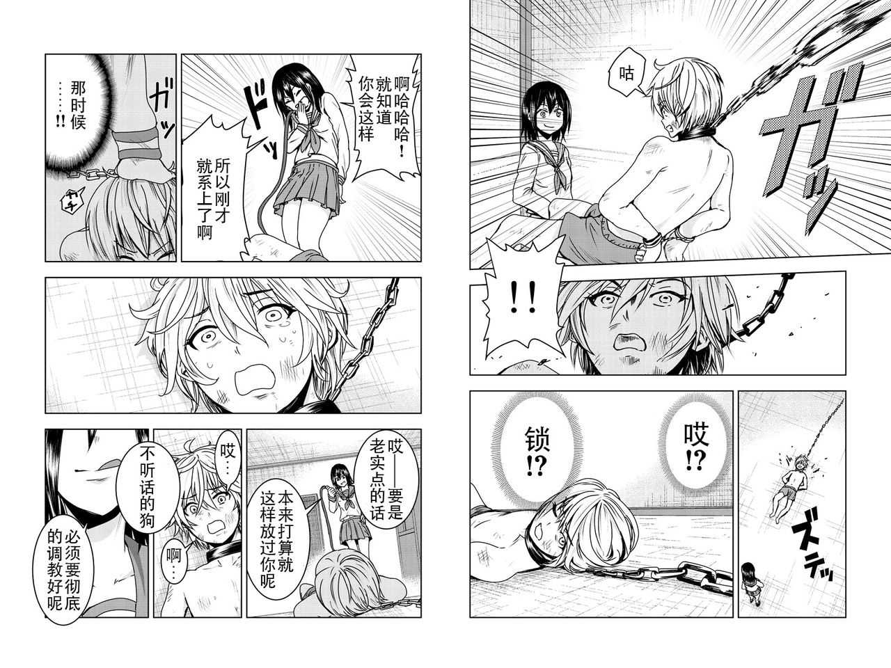 Mina-sama no Omocha desu chap 3 page 4 full