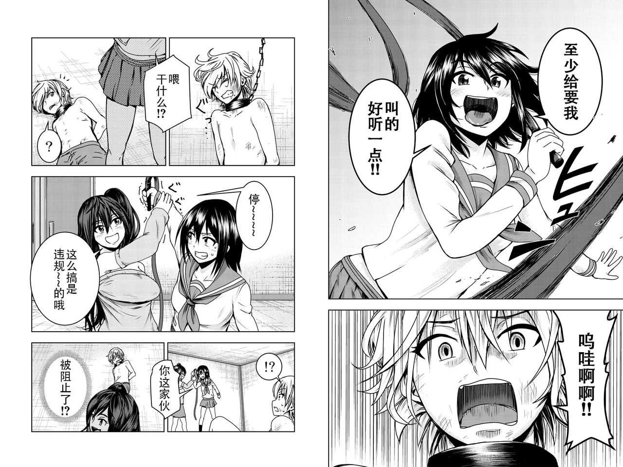 Mina-sama no Omocha desu chap 3 page 5 full