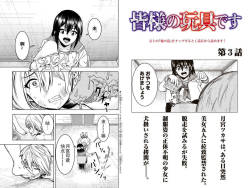 Mina-sama no Omocha desu chap 3