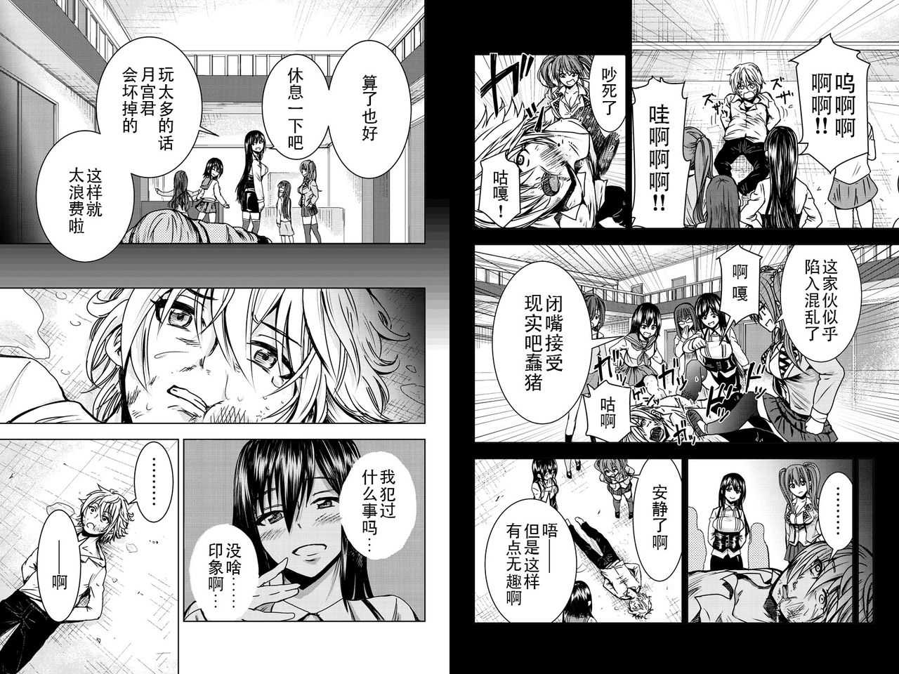 Mina-sama no Omocha desu chap 2 page 2 full