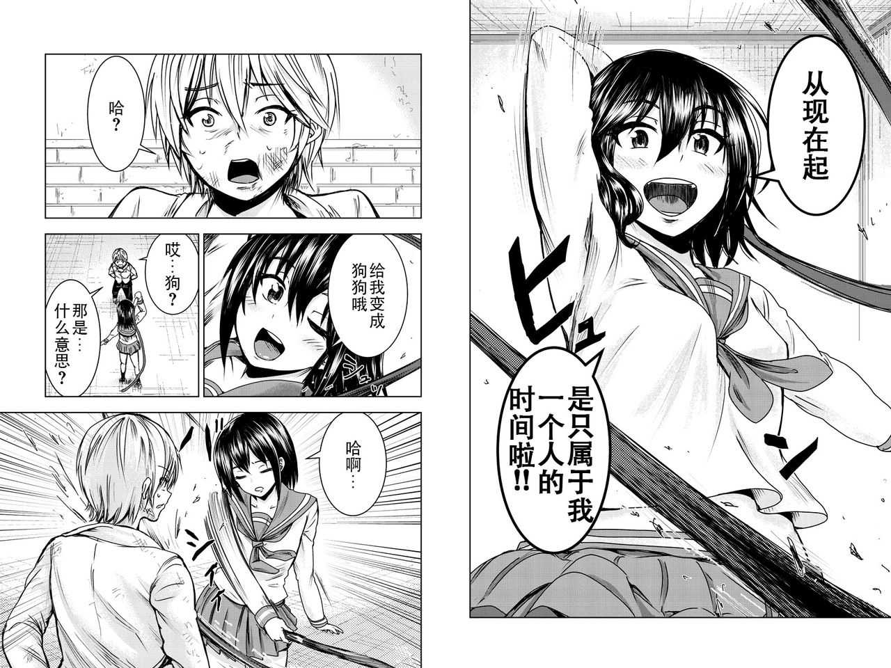 Mina-sama no Omocha desu chap 2 page 6 full