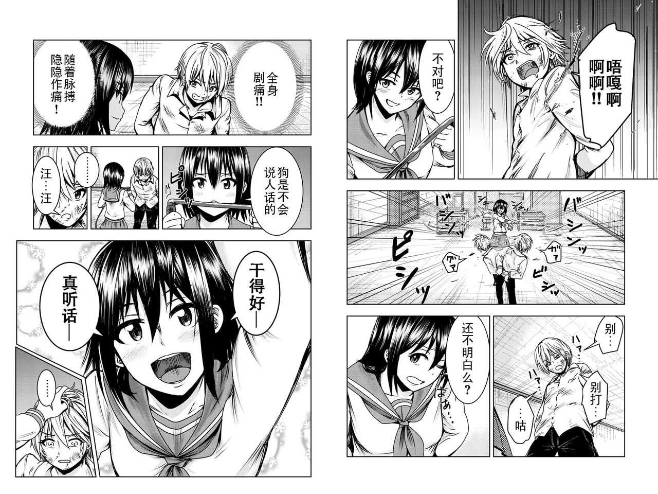 Mina-sama no Omocha desu chap 2 page 7 full