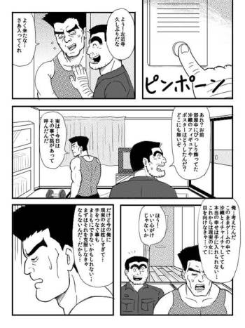 Kochikame Doujinshi cover