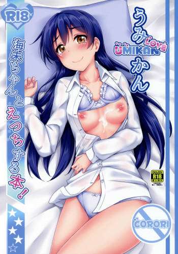 UMIKAN love ~ Umi-chan to Ecchi suru Hon! cover