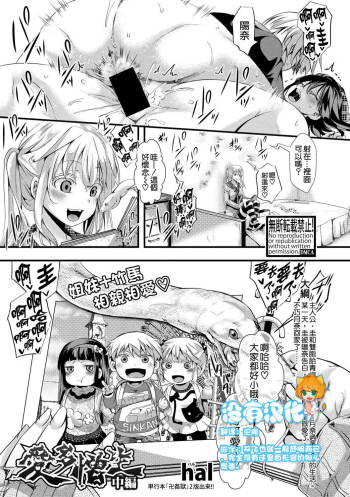 Aitazousei Chuuhen cover