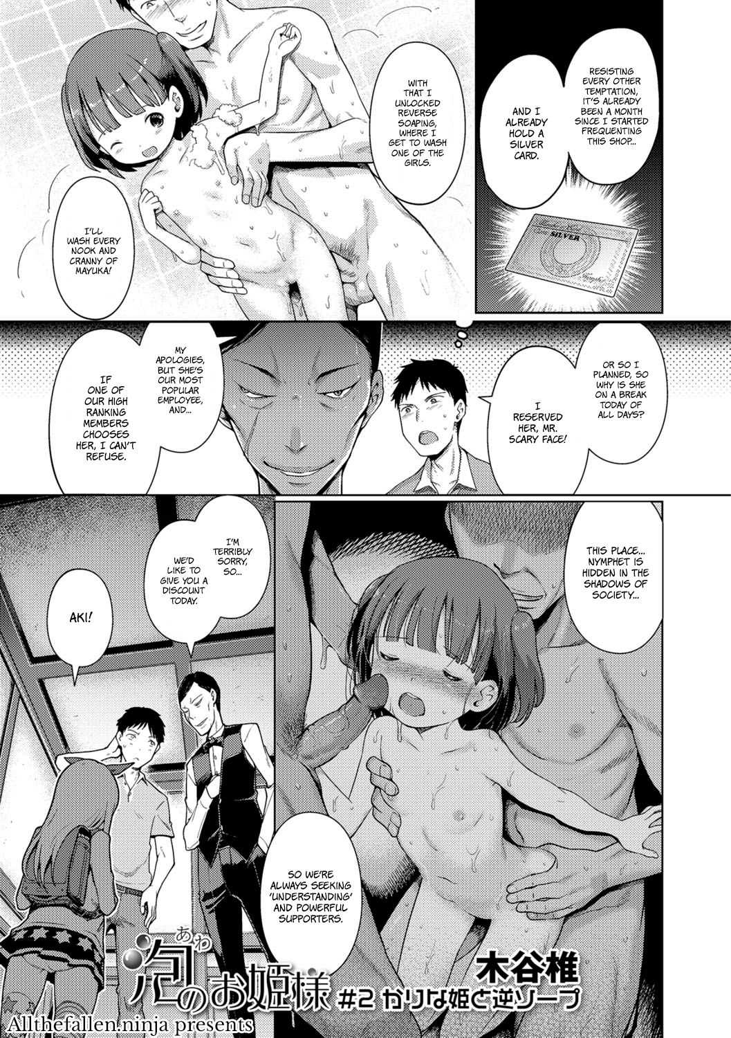 Awa no Ohimesama #2 Karina-hime to Gyaku Soupu | Bubble Princess #2 Reverse soap with Princess Karina page 1 full