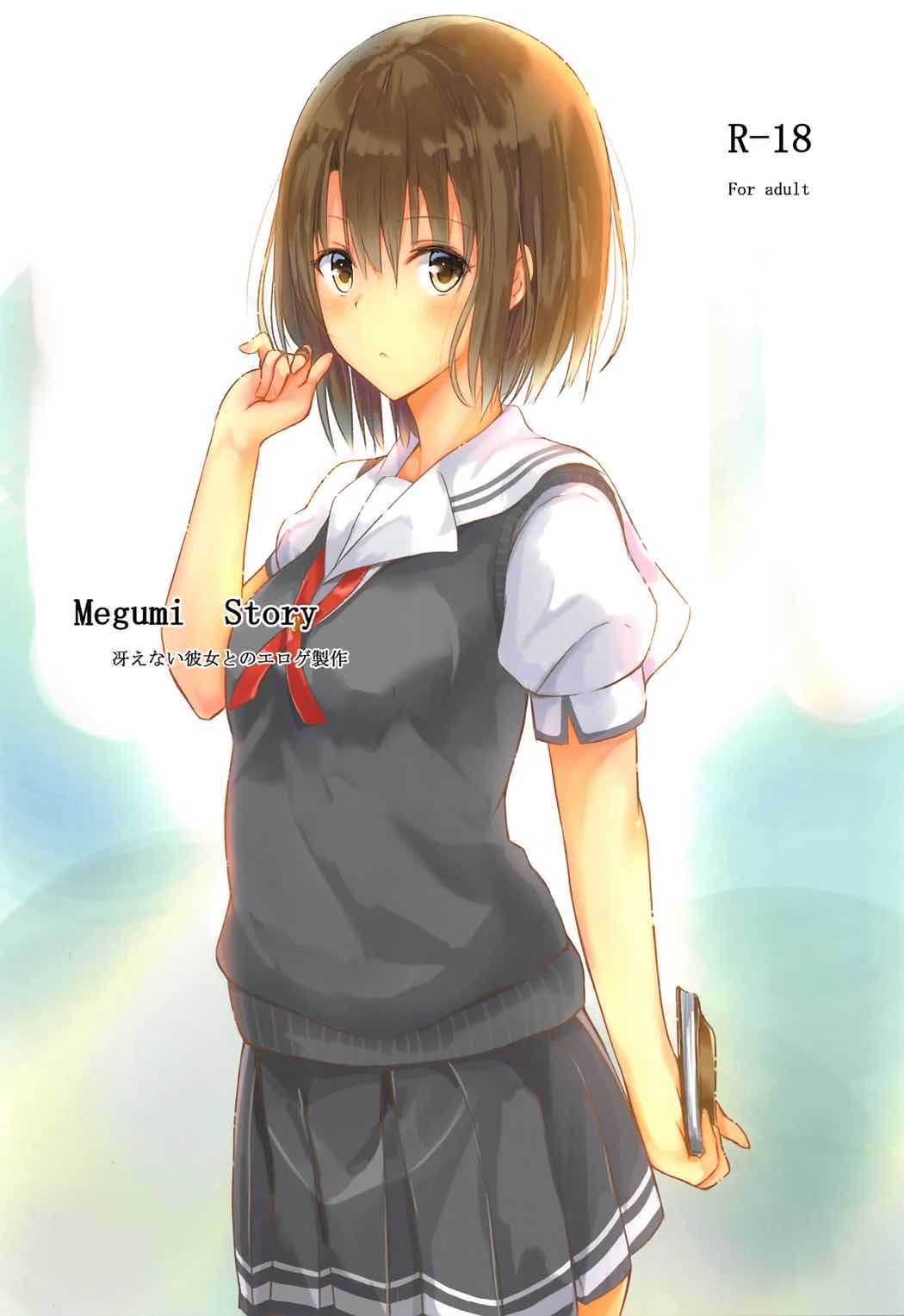 Megumi Story page 1 full
