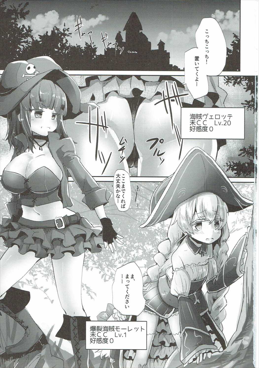 Toraware no Kaizoku to Oshioki Ouji page 2 full