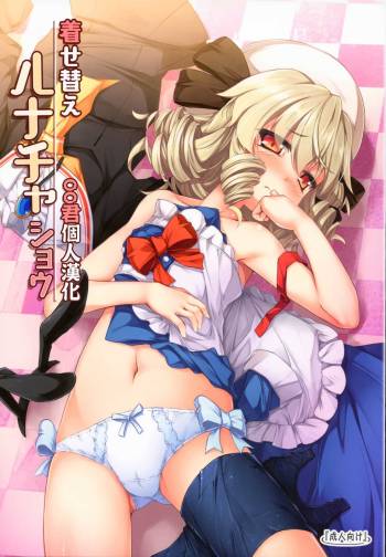 Kisekae Luna-cha Show cover
