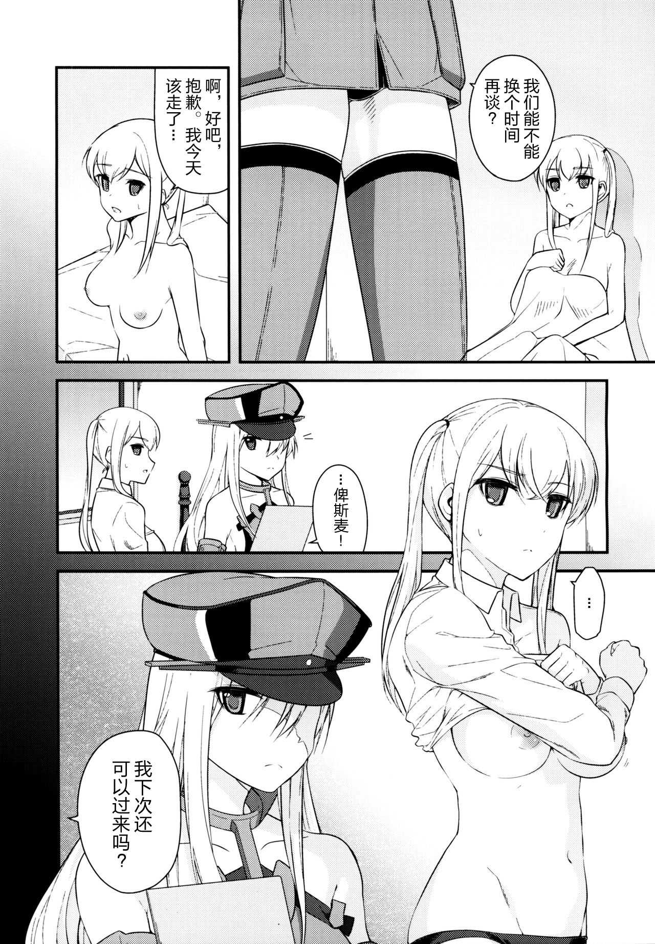 Jacke wie Hose page 9 full