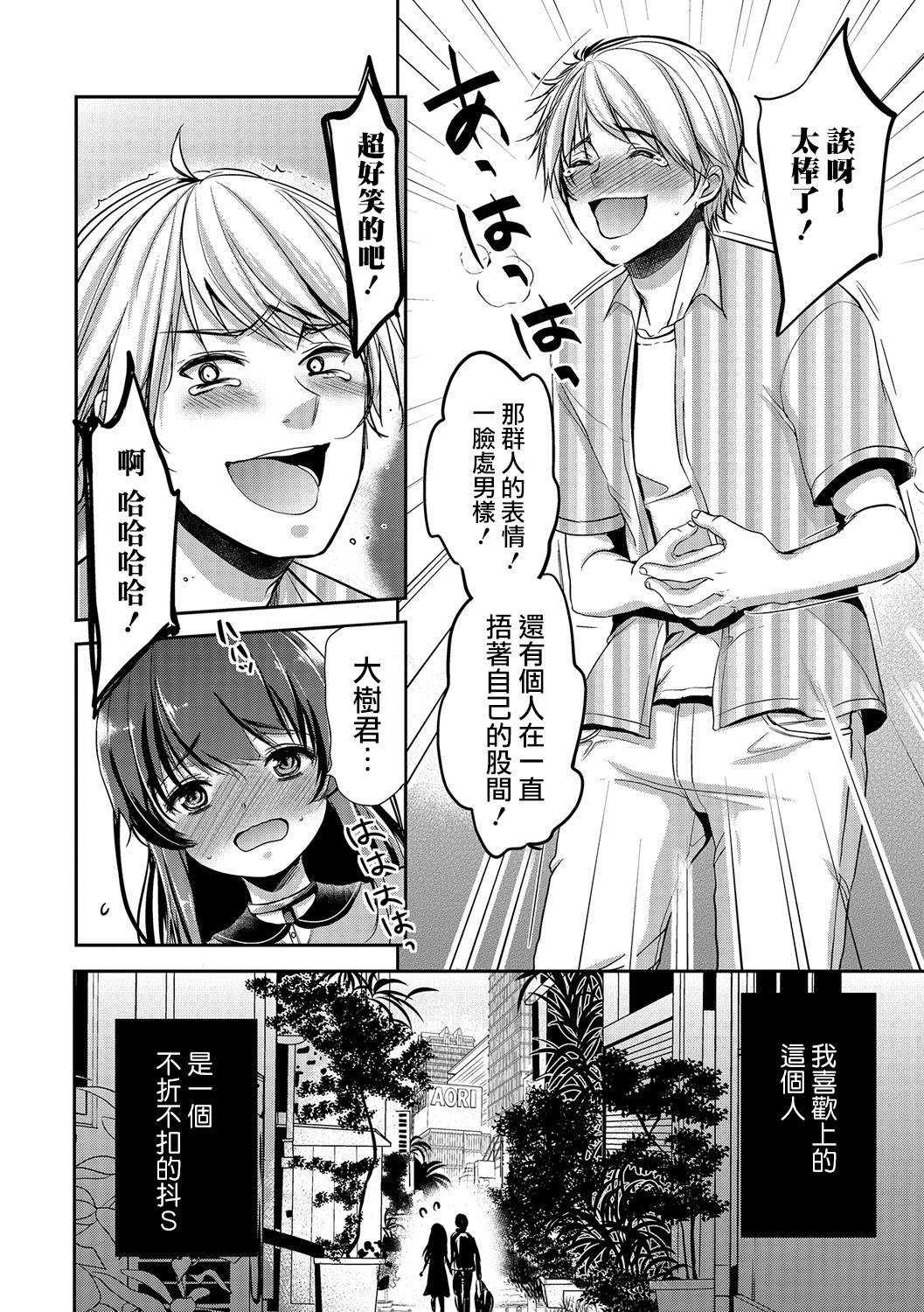 Bokura no Himitsu page 4 full