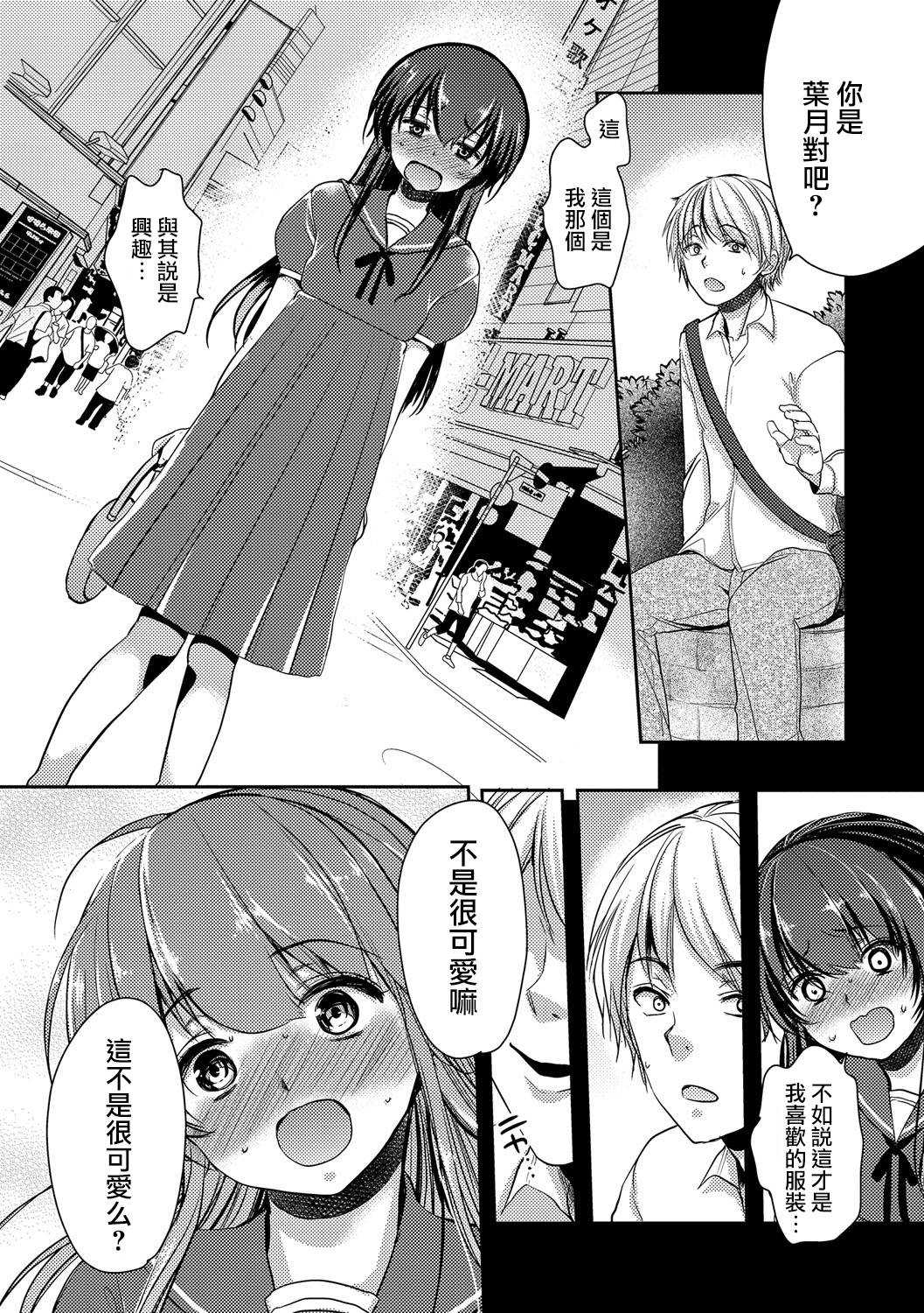 Bokura no Himitsu page 6 full