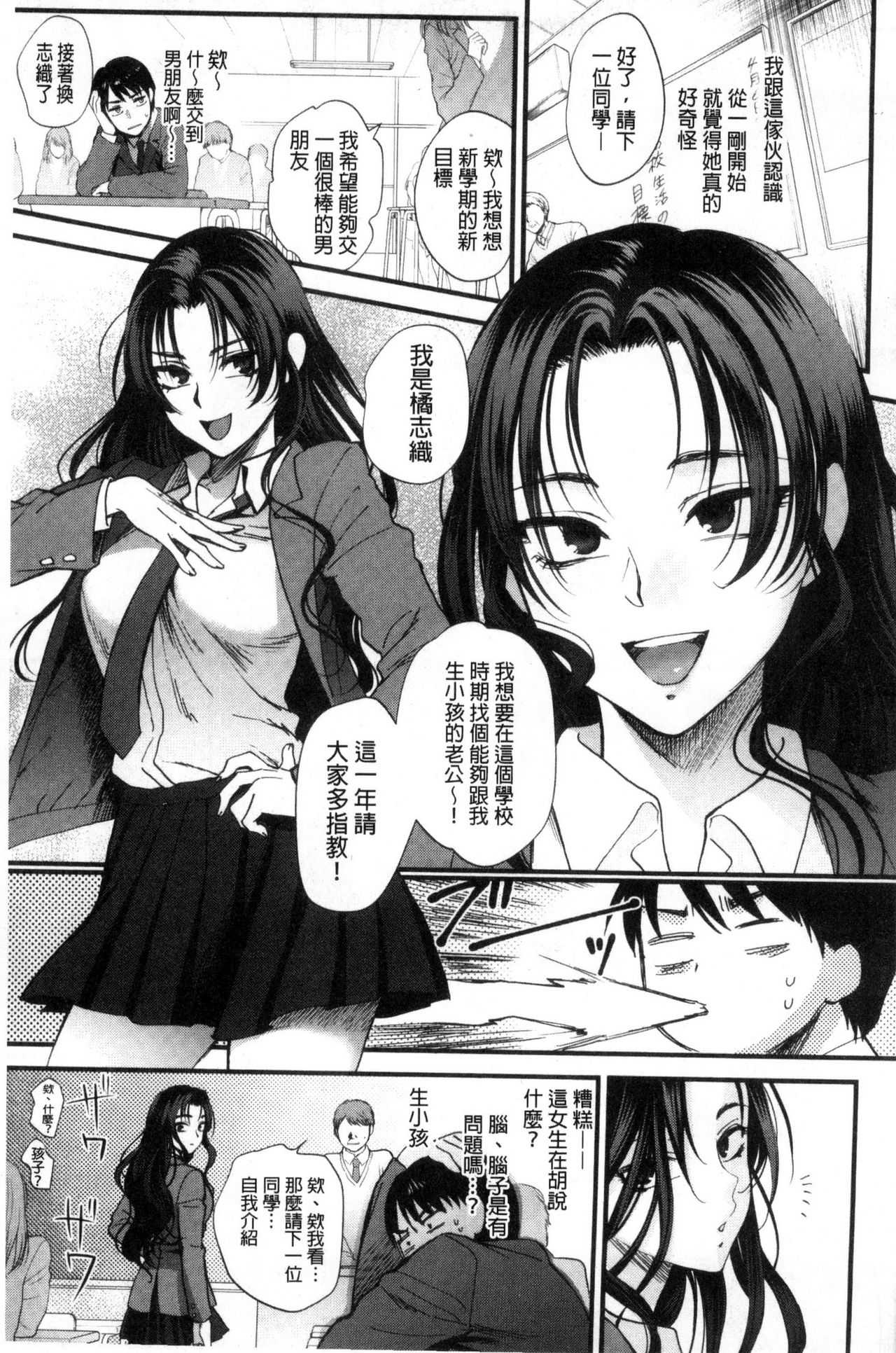 Yawaraka na Taion | 軟玉溫香的體溫 page 10 full