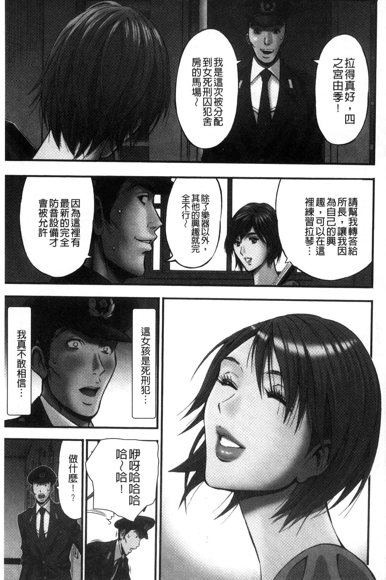 Girls Must Die! page 10 full