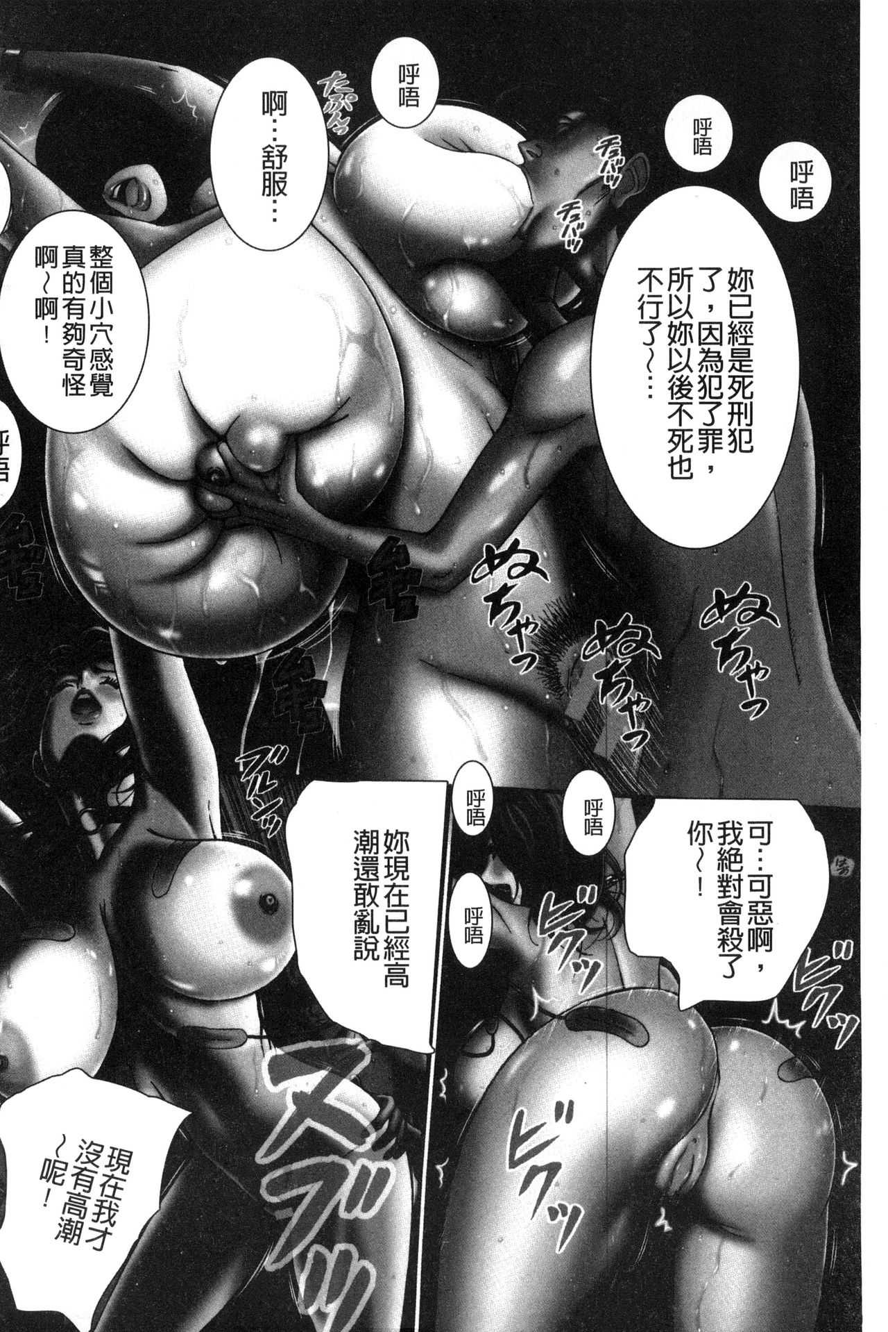 Girls Must Die! page 5 full