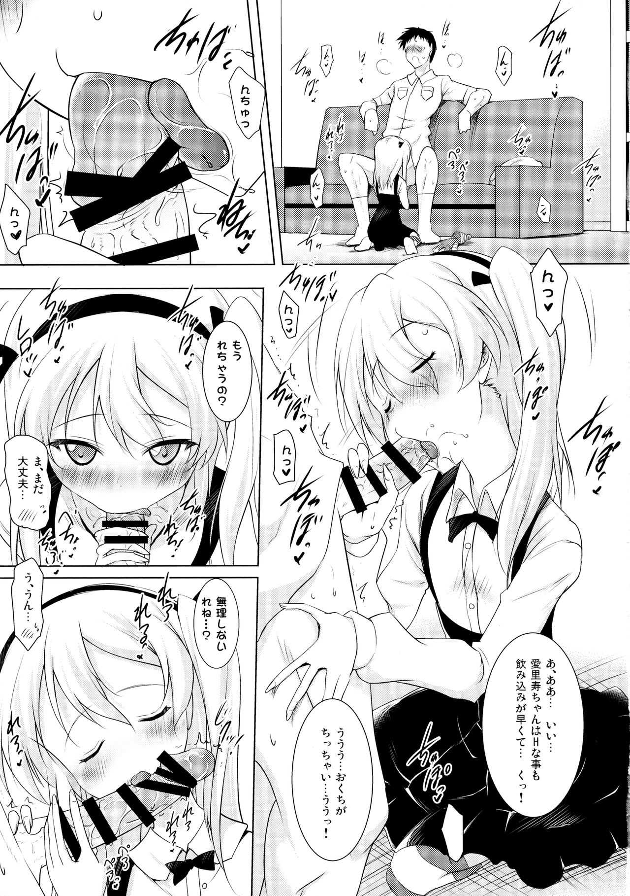 Arisu-chan to Love Love Chucchu Shita Ato Mechakucha Noukoux Shita page 8 full