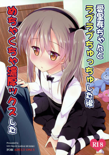 Arisu-chan to Love Love Chucchu Shita Ato Mechakucha Noukoux Shita cover