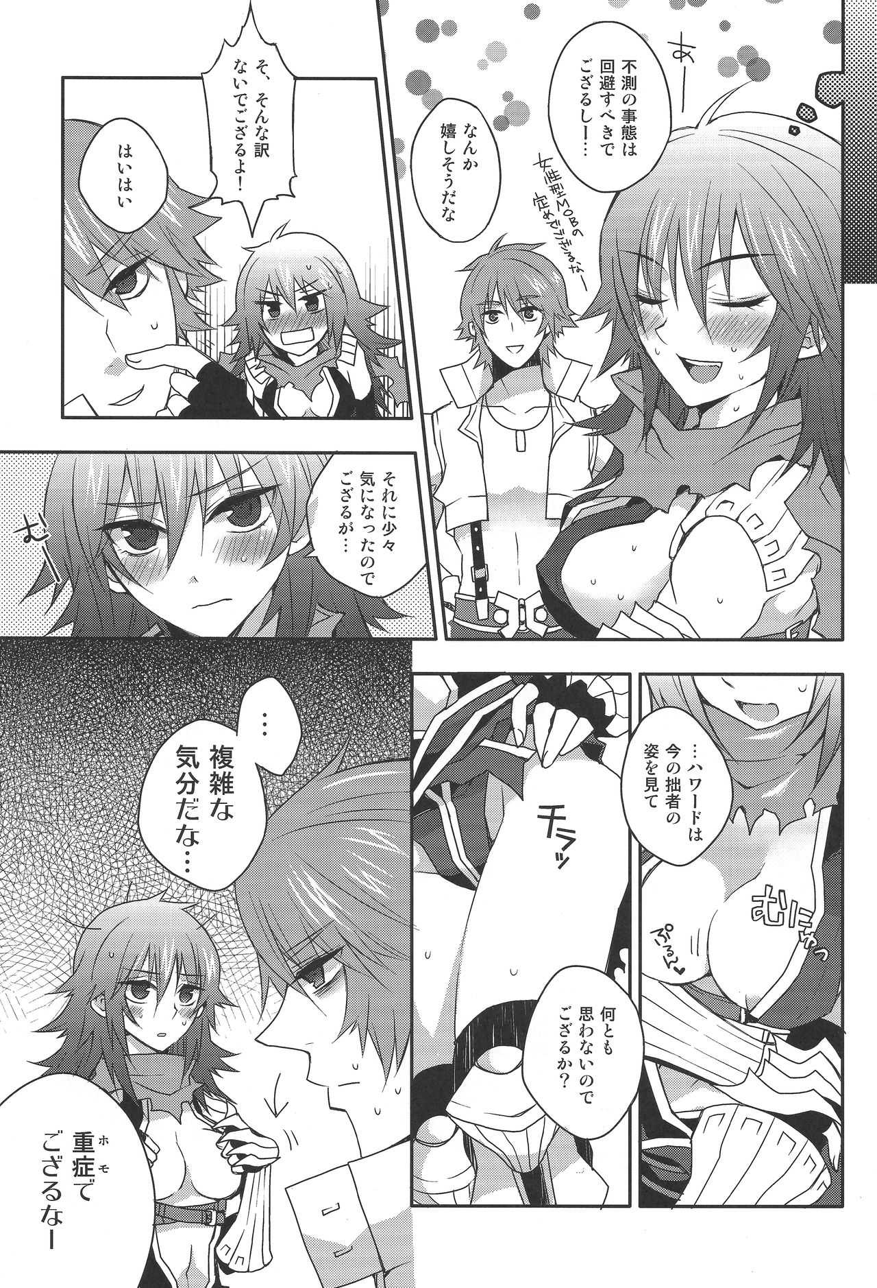 Eremes Guile dakedo Seitenkan Shichatte mo Mondai Nai yo ne?! page 10 full