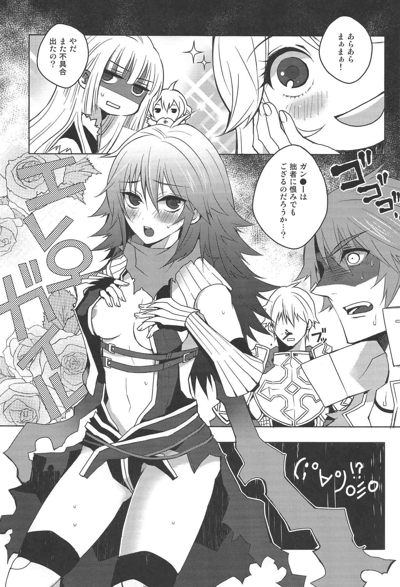 Eremes Guile dakedo Seitenkan Shichatte mo Mondai Nai yo ne?! page 4 full