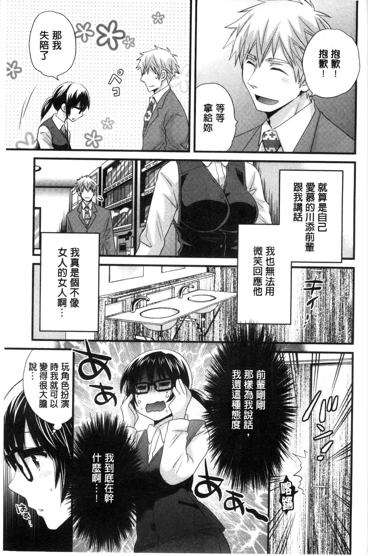 Ootani-san no Cosplay Jijou - Cosplay Situation of Miss Ootani | 大谷小姐的COSPLAY事件 page 8 full