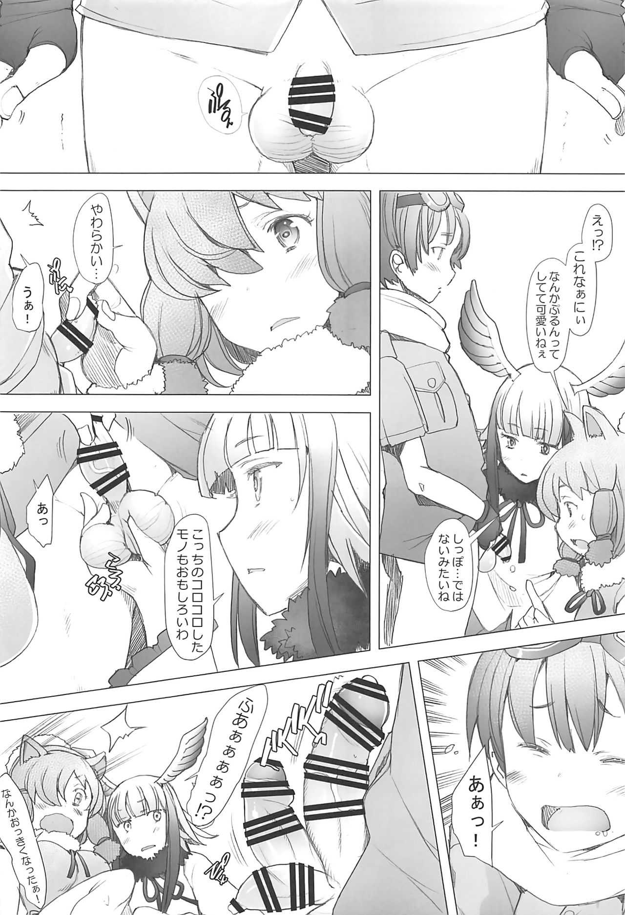 Kimi to Arutoki page 5 full