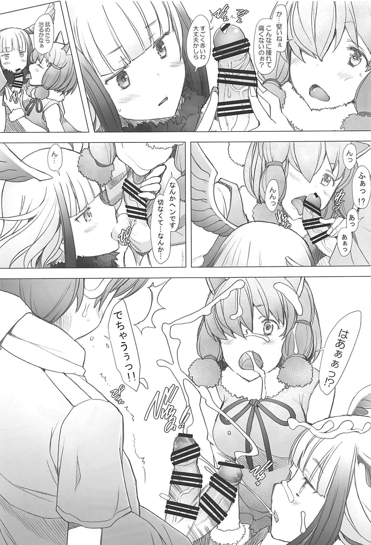 Kimi to Arutoki page 6 full