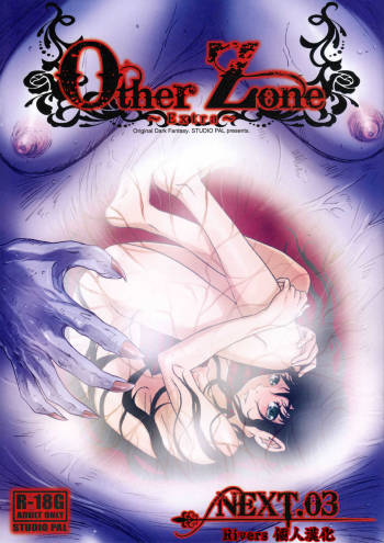 Other Zone Next.03 cover