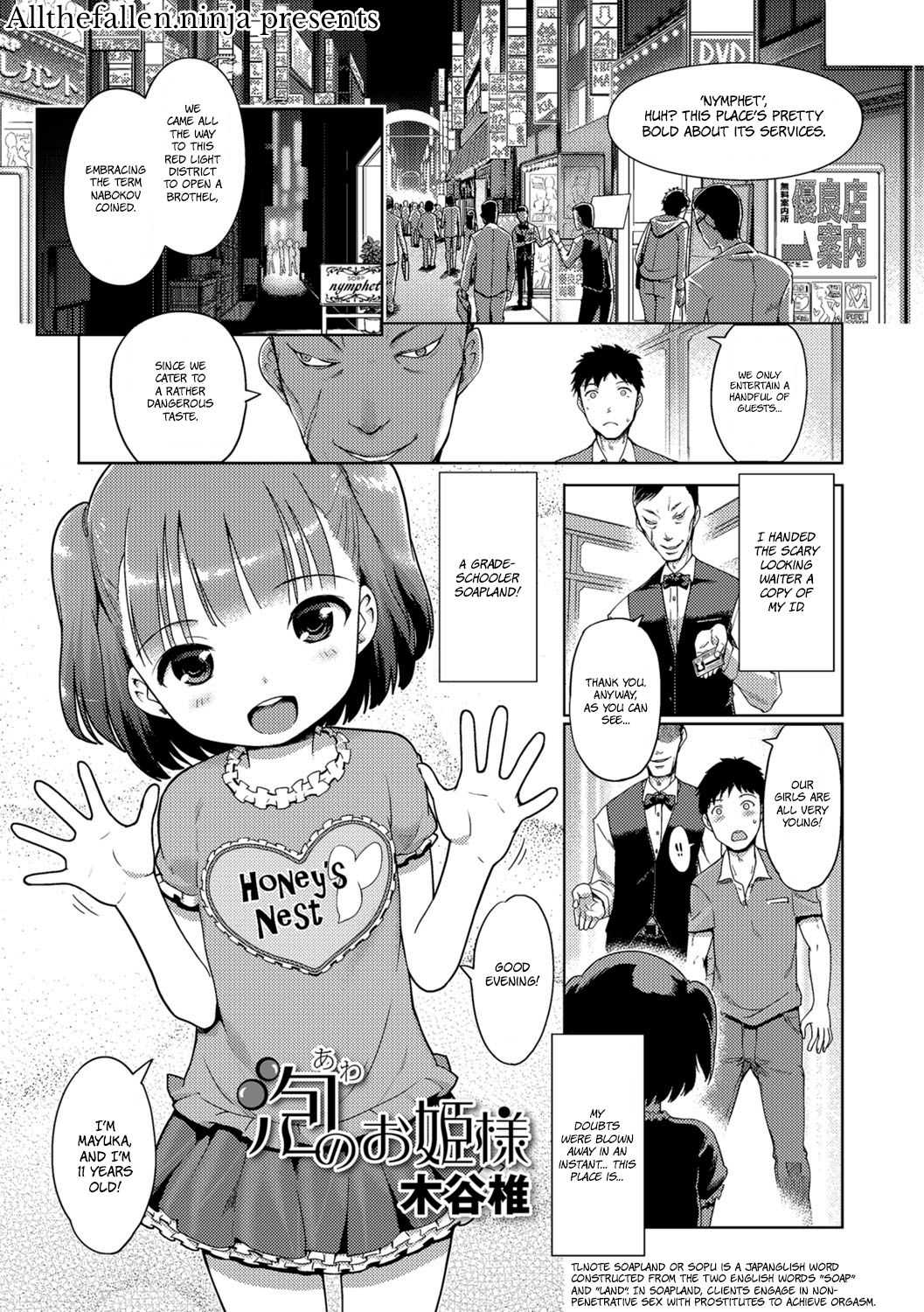 Awa no Ohime-sama | Bubble Princess page 1 full