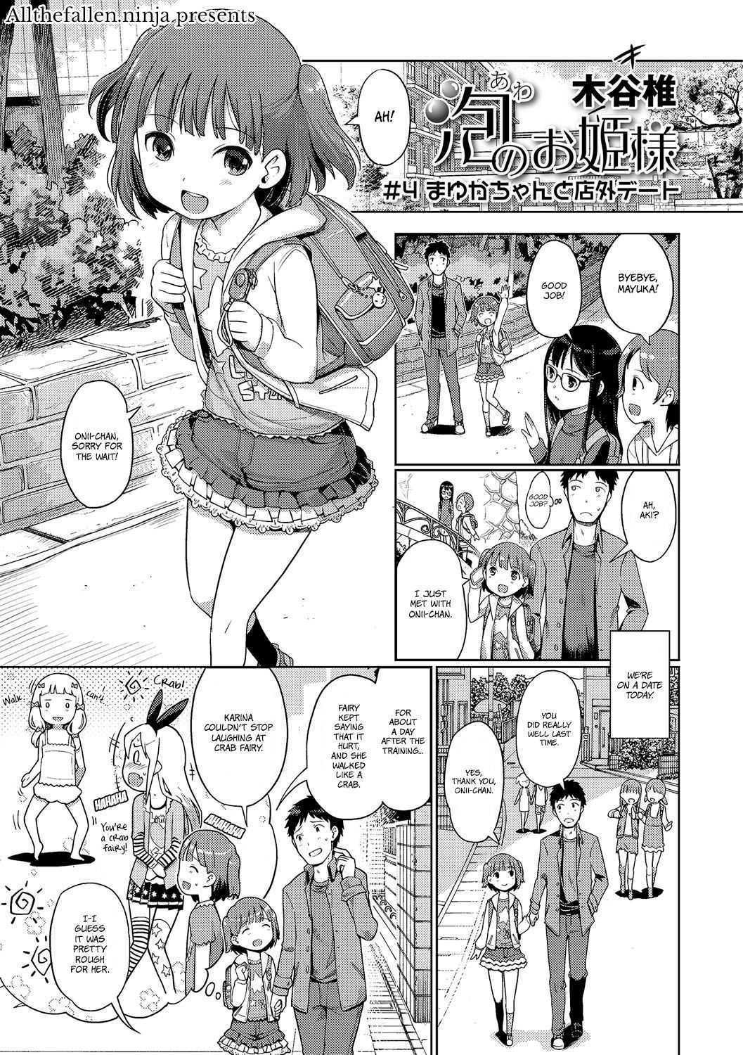 Awa no Ohimesama #4 Mayuka-chan to Sotodate | Bubble Princess #4 Date with Mayuka page 1 full