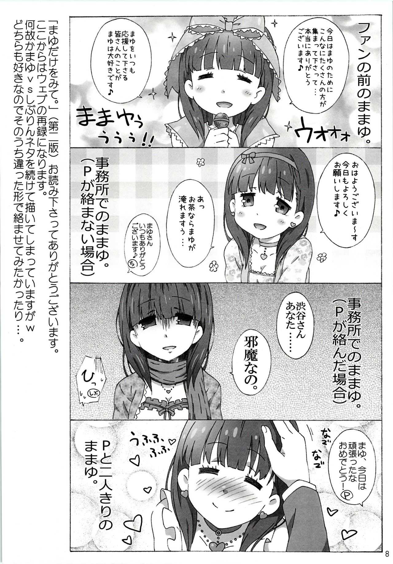 Mayu dake o Mite. page 10 full