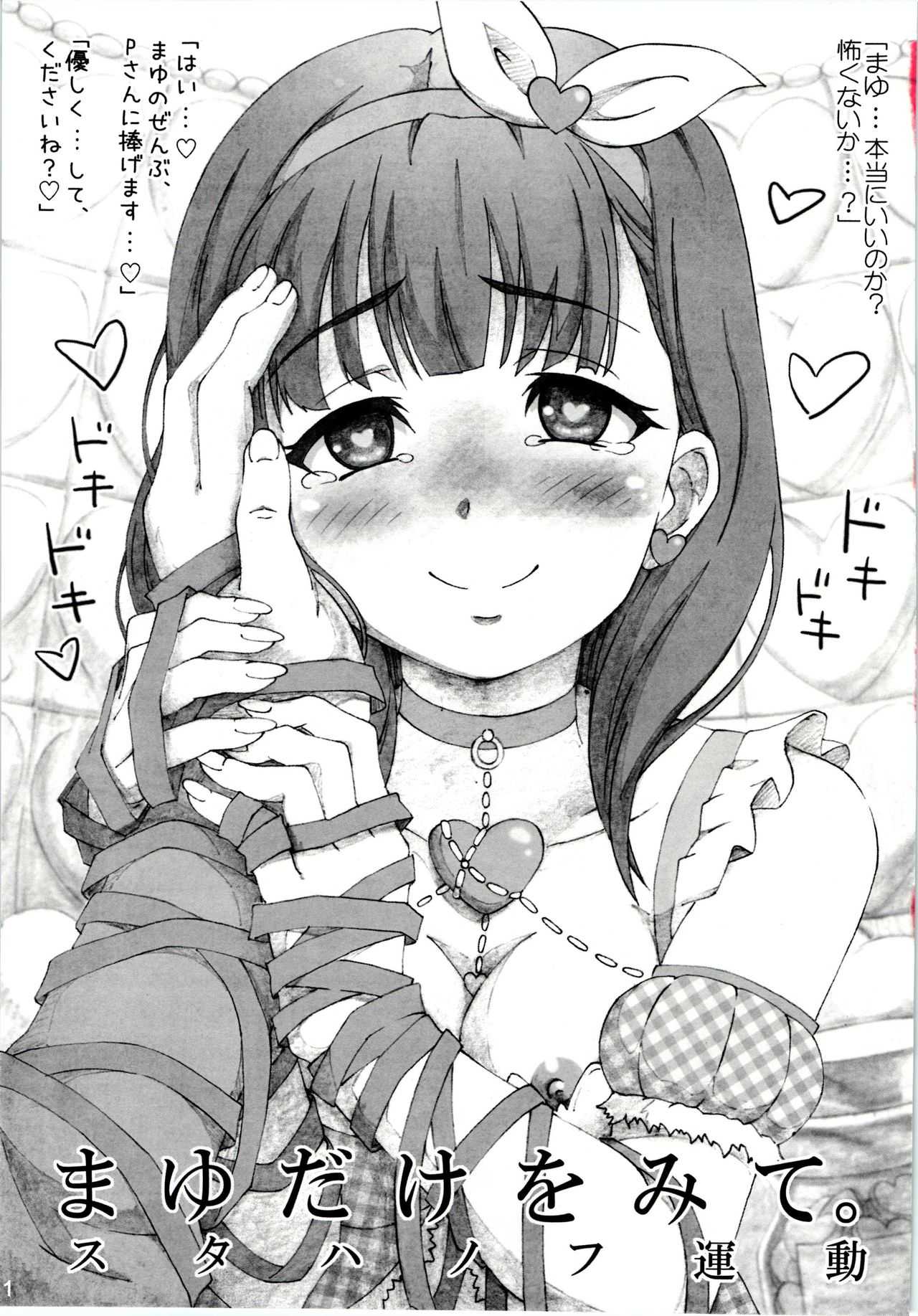 Mayu dake o Mite. page 3 full