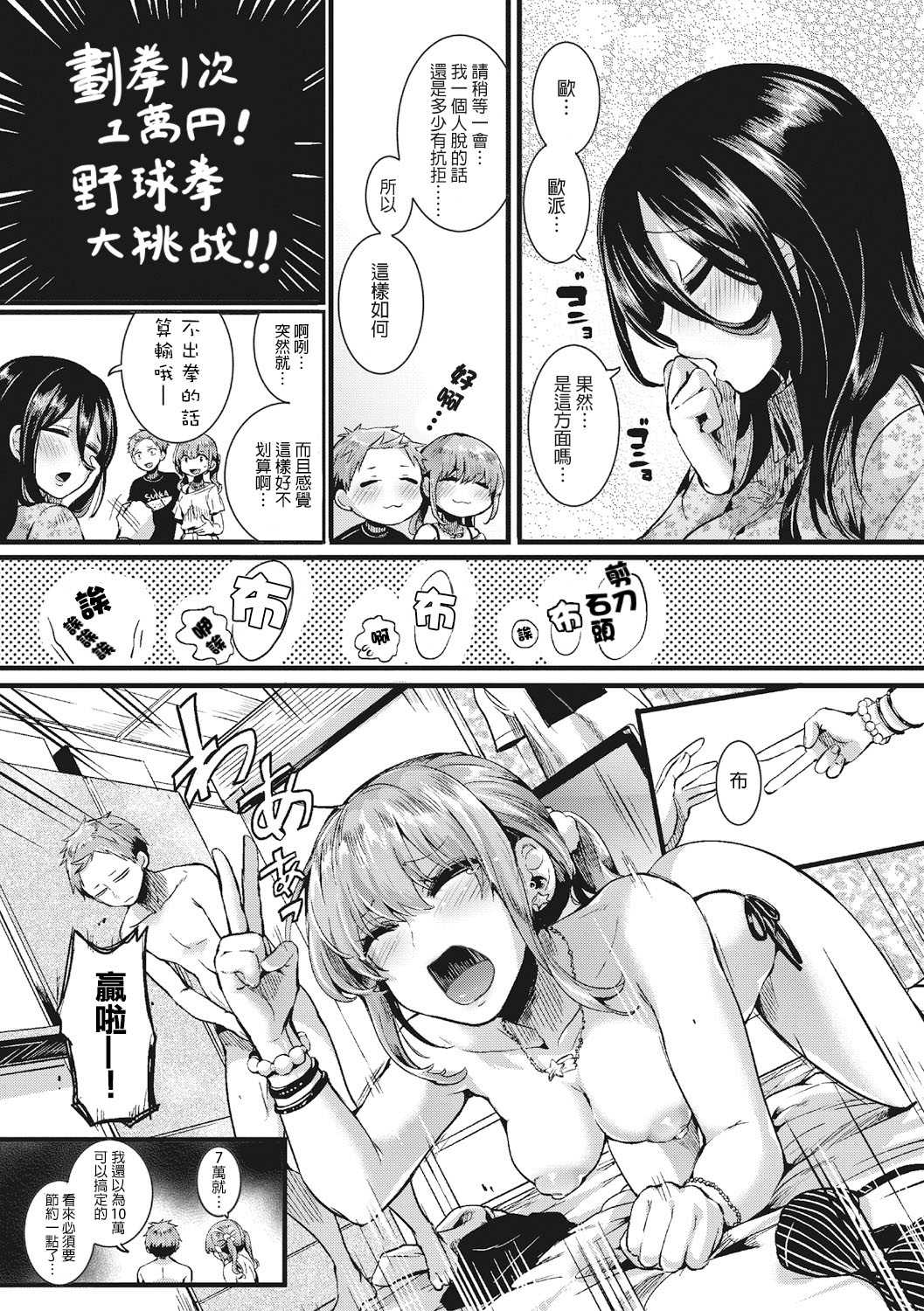 Suou Kyoudai no Chotto Tsuiteru 1-nichi page 7 full