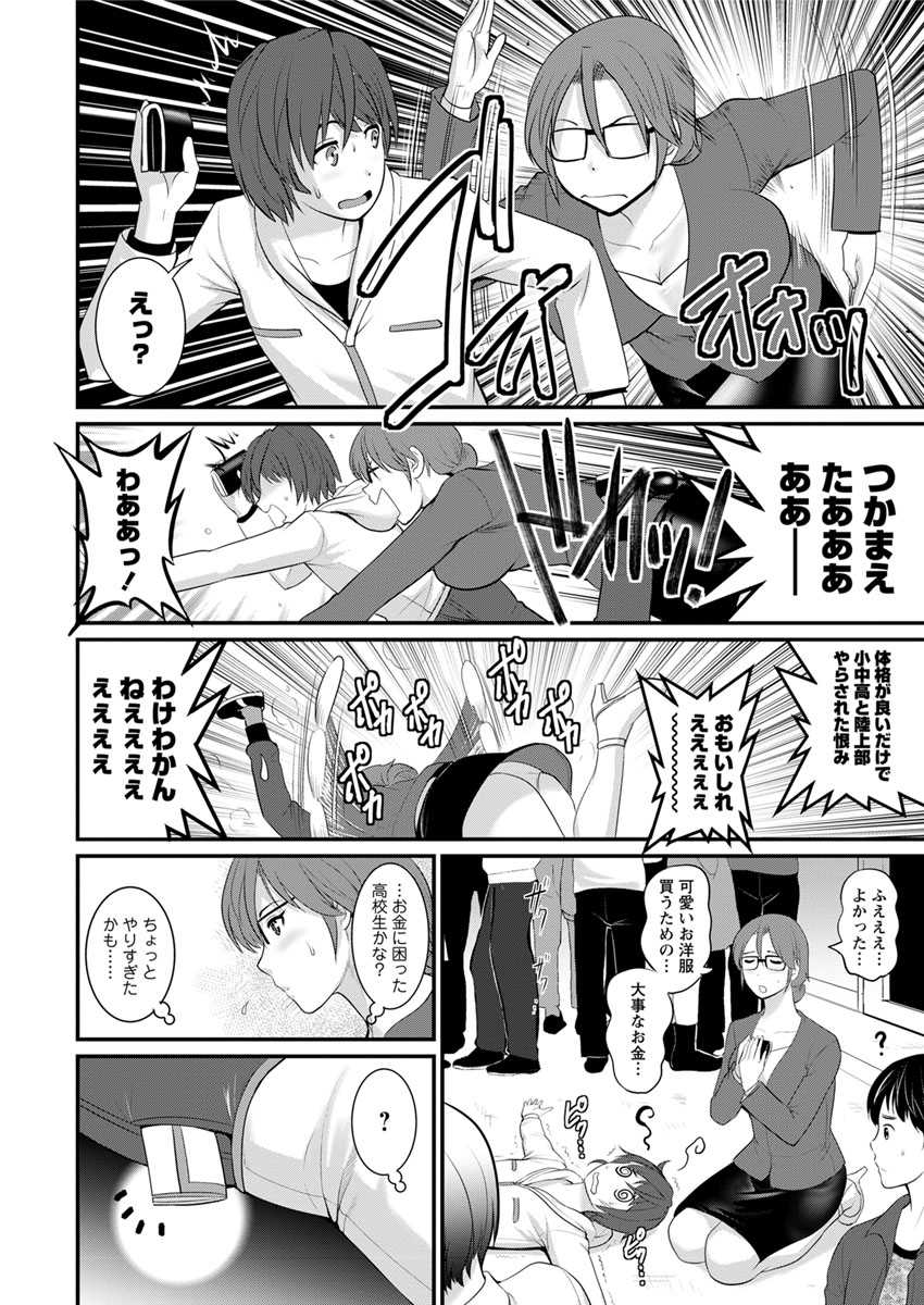 Toshimaku Sodachi no Toshima-san Ch. 1- 7 page 10 full