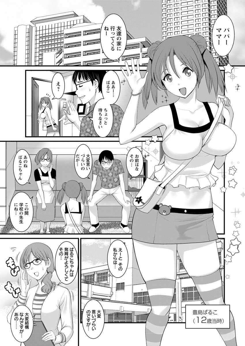 Toshimaku Sodachi no Toshima-san Ch. 1- 7 page 5 full