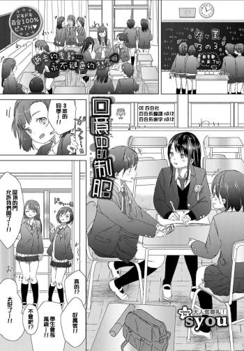 Omoide no Seifuku cover
