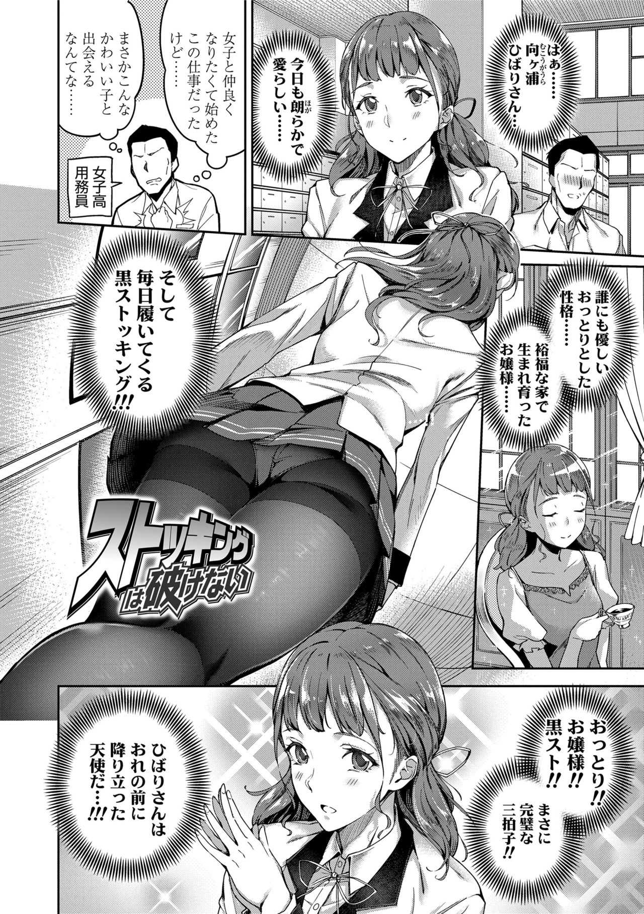 Ai ga Nakutemo Ecchi wa Dekiru! - Even if There is No Love You Can H! page 4 full