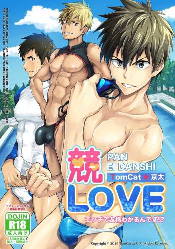 Kyo LOVE cover