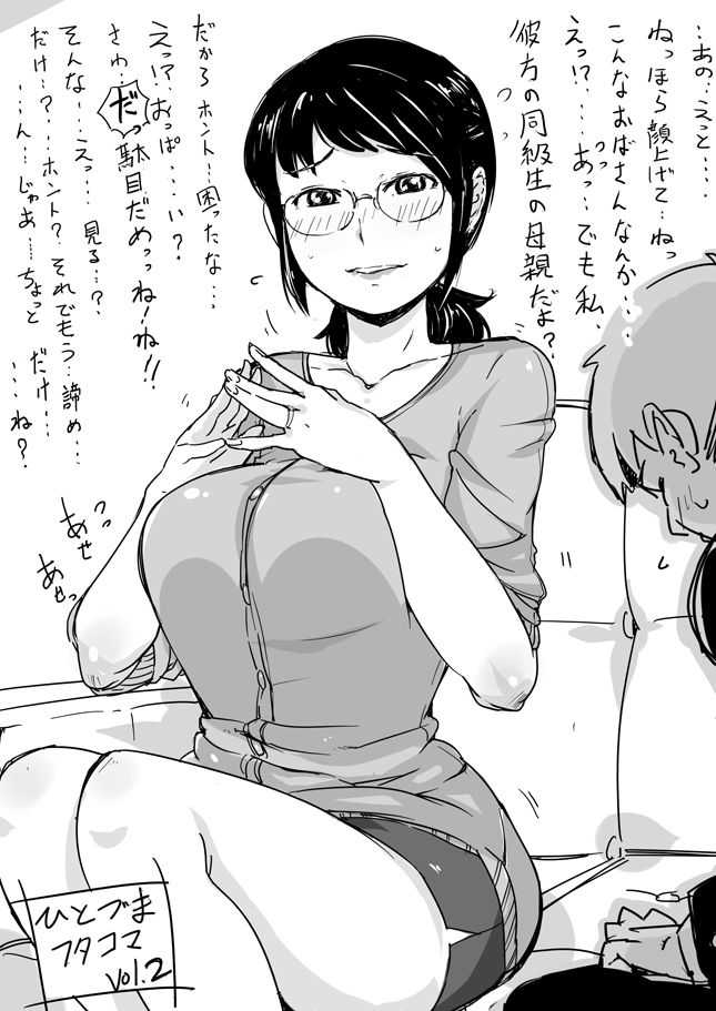 ひとづまフタコマ Vol. 1-13 page 3 full